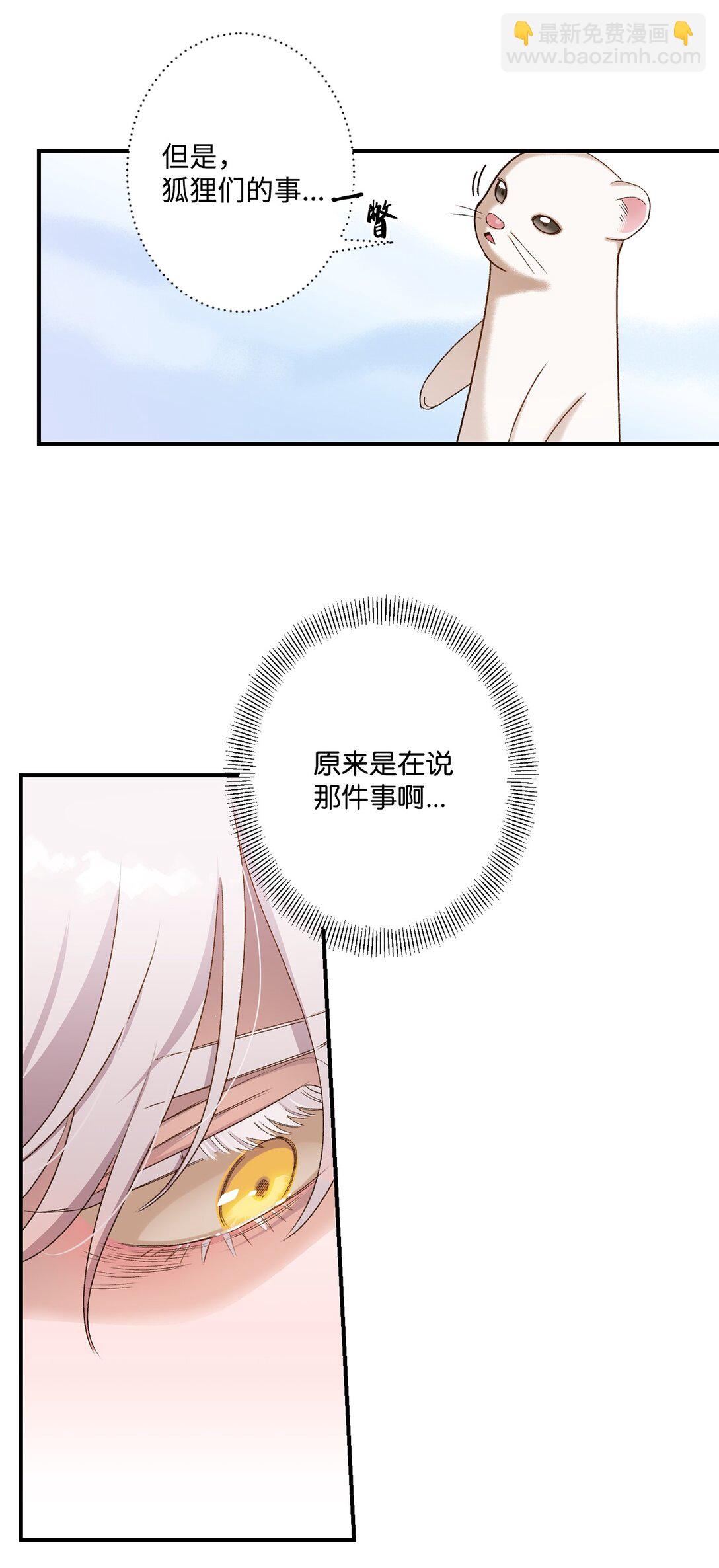 07 灰狼首领的分享(1/2)-第7话