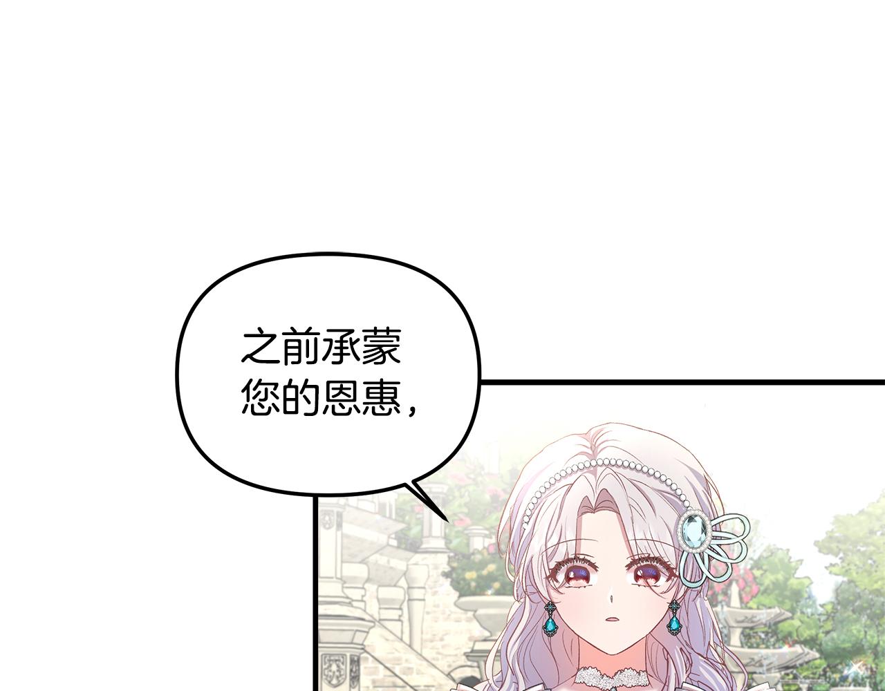 白月光男主非要娶我 - 序章 不是爲了求婚才救你(1/2) - 1