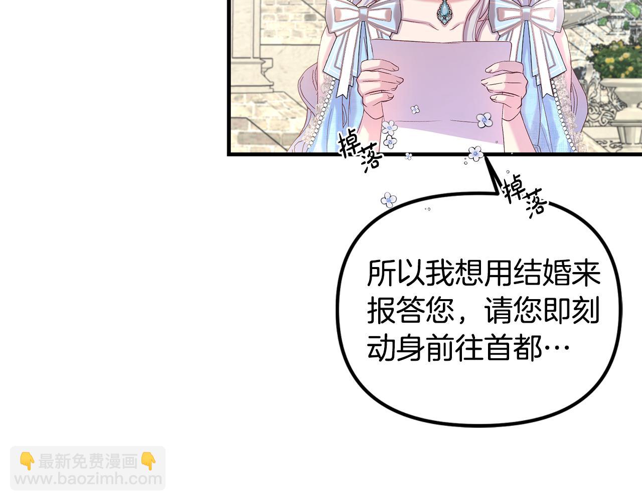 白月光男主非要娶我 - 序章 不是爲了求婚才救你(1/2) - 2
