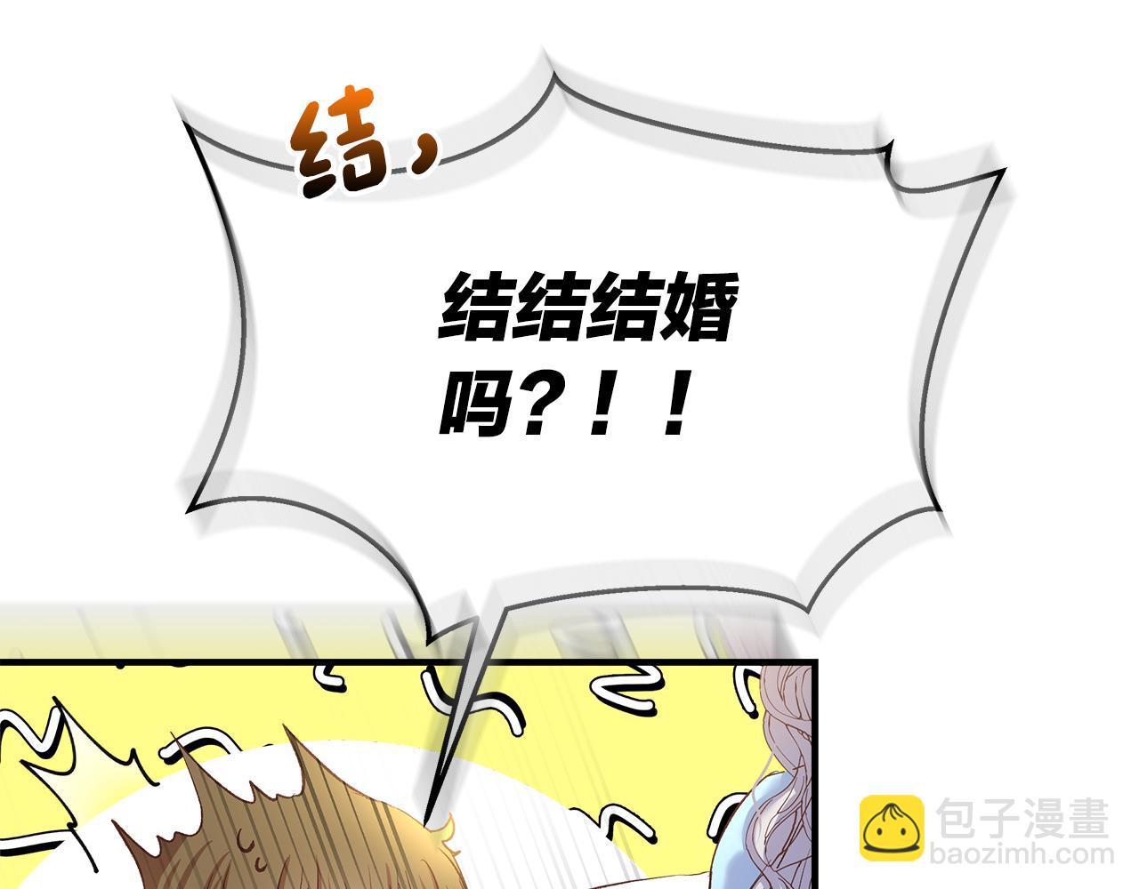 白月光男主非要娶我 - 序章 不是爲了求婚才救你(1/2) - 3