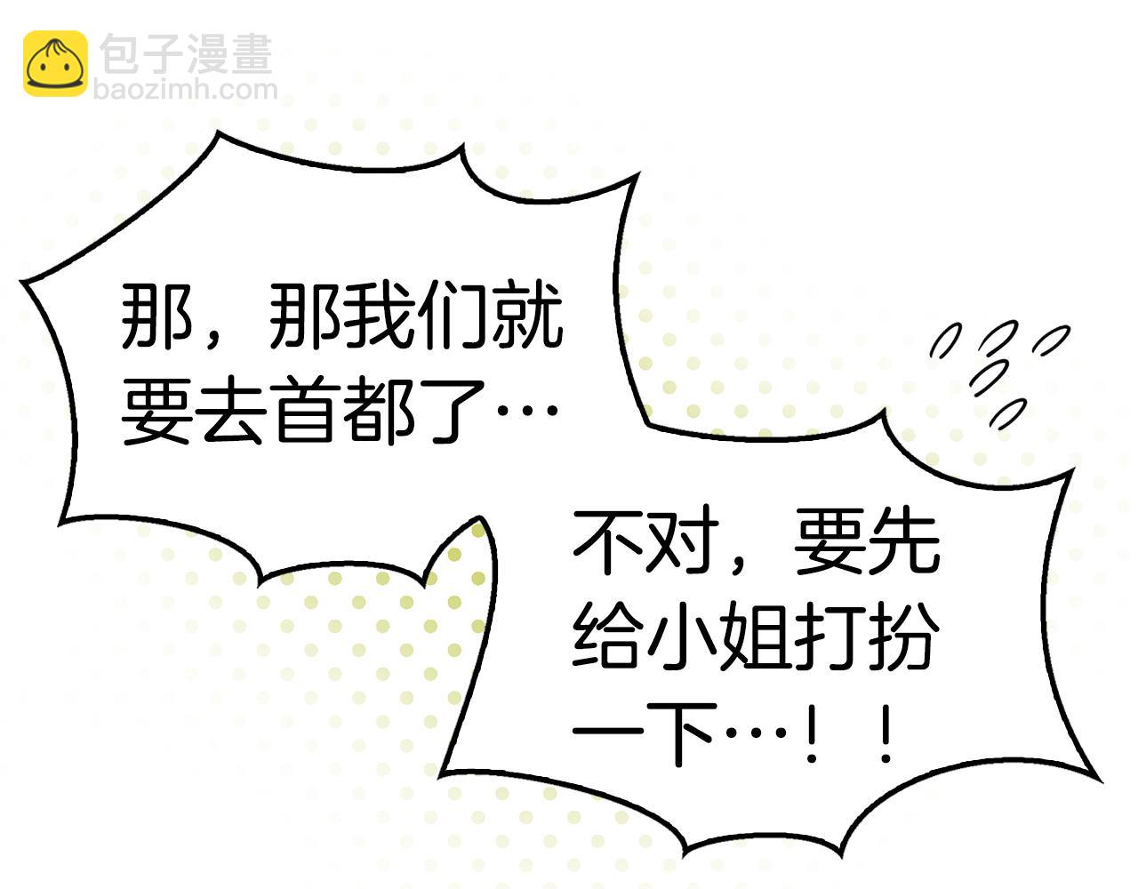 白月光男主非要娶我 - 序章 不是爲了求婚才救你(1/2) - 5