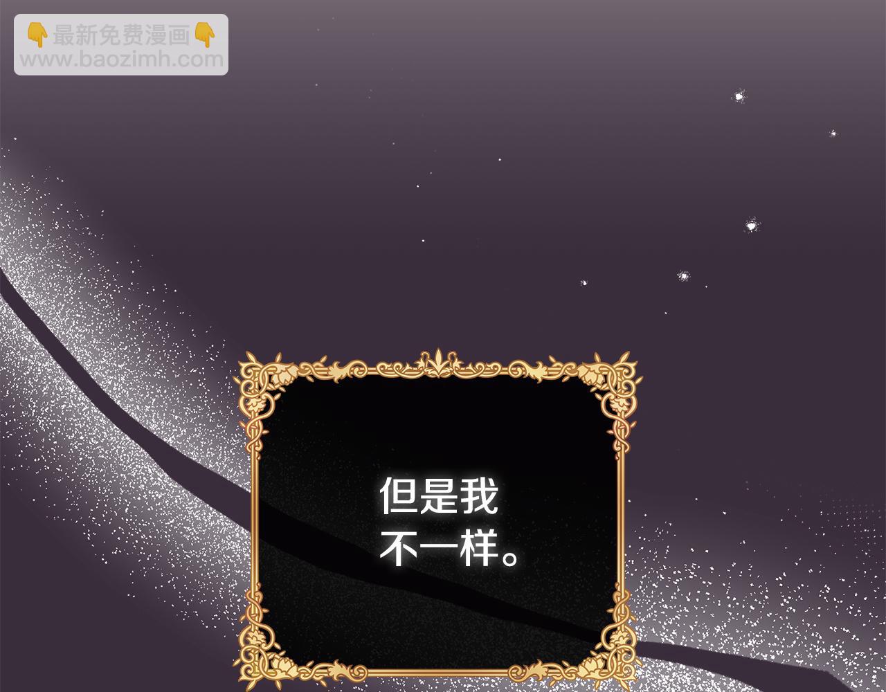 白月光男主非要娶我 - 序章 不是爲了求婚才救你(1/2) - 2