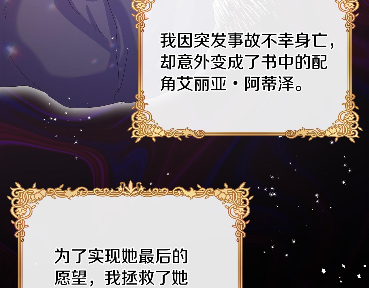 白月光男主非要娶我 - 序章 不是爲了求婚才救你(1/2) - 6