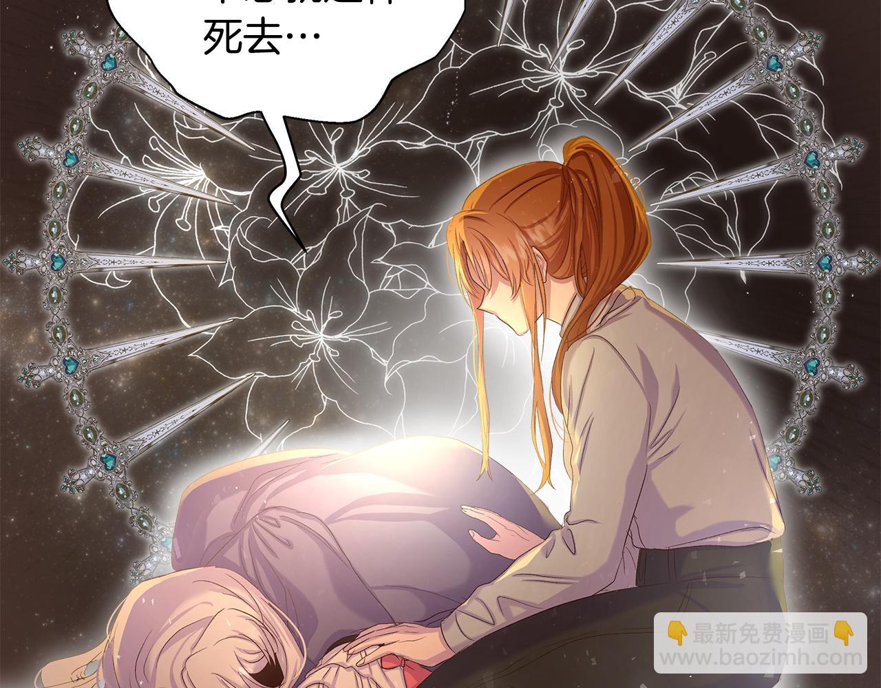 白月光男主非要娶我 - 序章 不是爲了求婚才救你(1/2) - 1