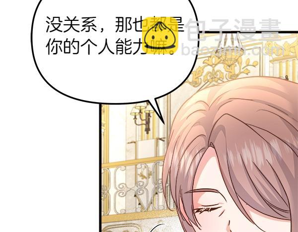 白月光男主非要娶我 - 第100話 撮合(1/5) - 4