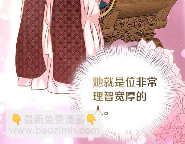 白月光男主非要娶我 - 第100話 撮合(1/5) - 2