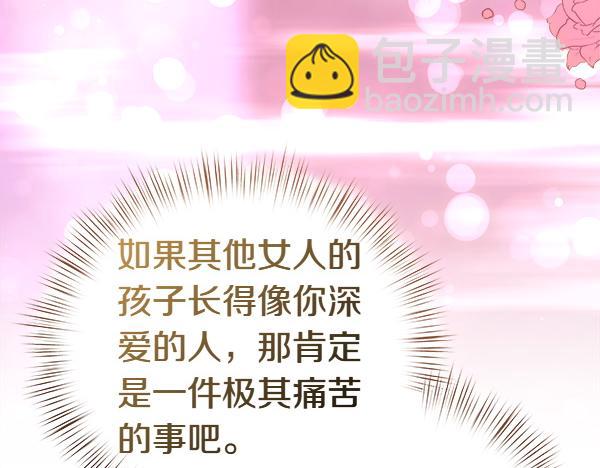 白月光男主非要娶我 - 第100話 撮合(1/5) - 3