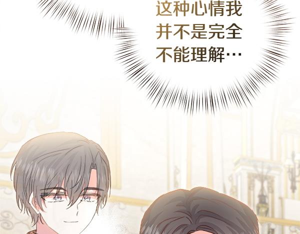 白月光男主非要娶我 - 第100話 撮合(1/5) - 4