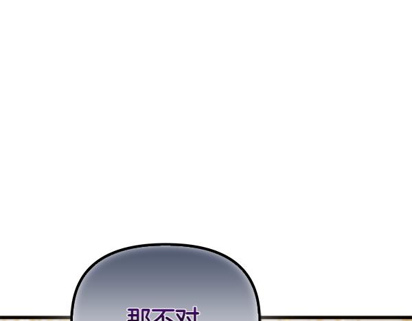 白月光男主非要娶我 - 第100話 撮合(1/5) - 5