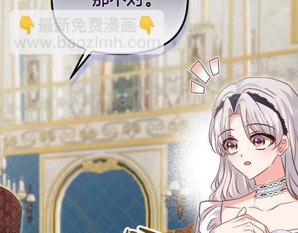 白月光男主非要娶我 - 第100話 撮合(1/5) - 6