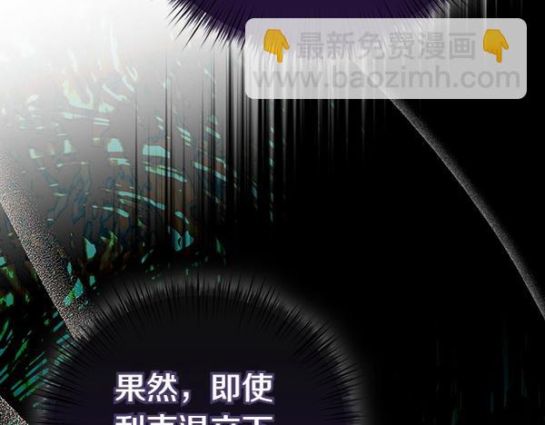 白月光男主非要娶我 - 第100話 撮合(1/5) - 7