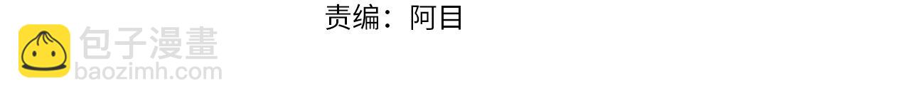 白月光男主非要娶我 - 第100話 撮合(1/5) - 4