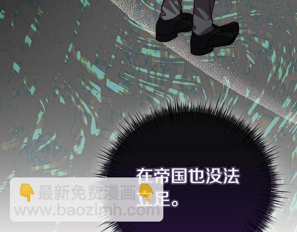 白月光男主非要娶我 - 第100話 撮合(1/5) - 2