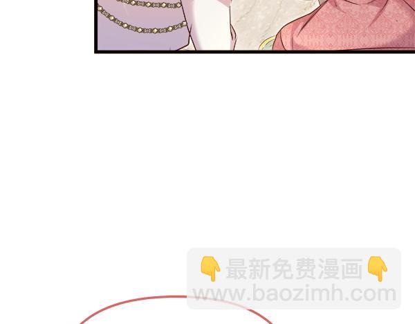 白月光男主非要娶我 - 第100話 撮合(1/5) - 6