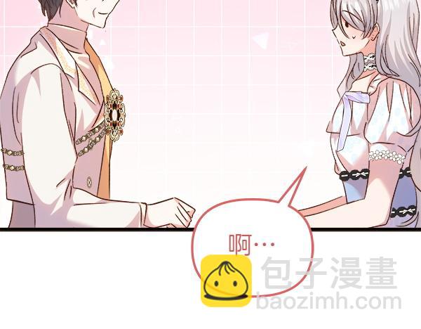 白月光男主非要娶我 - 第100話 撮合(1/5) - 8
