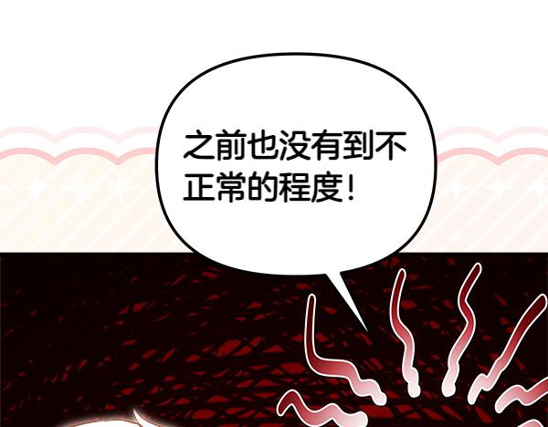 白月光男主非要娶我 - 第102話 孩子的老師(1/4) - 7