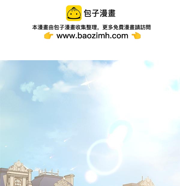 白月光男主非要娶我 - 第102話 孩子的老師(1/4) - 2
