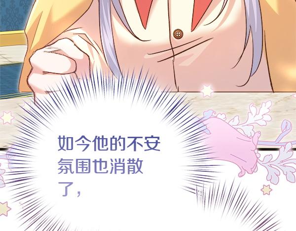 白月光男主非要娶我 - 第102話 孩子的老師(1/4) - 7