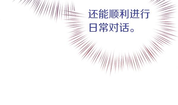 白月光男主非要娶我 - 第102話 孩子的老師(1/4) - 8