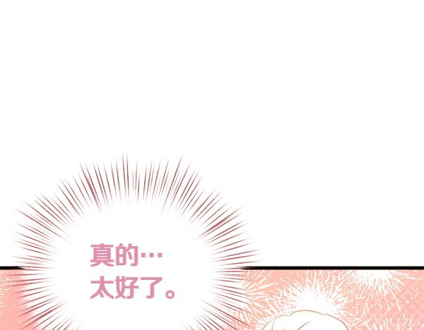 白月光男主非要娶我 - 第102話 孩子的老師(1/4) - 1