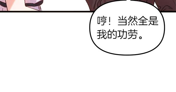 白月光男主非要娶我 - 第102話 孩子的老師(1/4) - 8