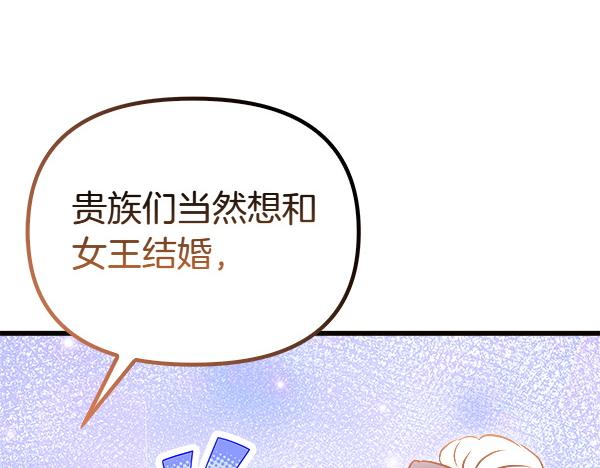 白月光男主非要娶我 - 第102話 孩子的老師(1/4) - 2