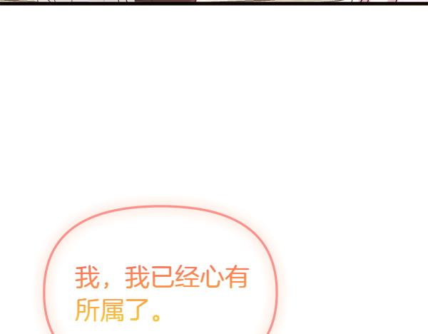 白月光男主非要娶我 - 第102話 孩子的老師(1/4) - 7