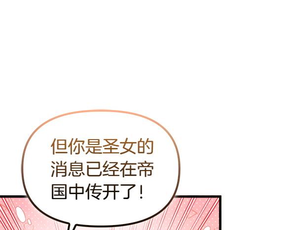 白月光男主非要娶我 - 第104話 下定決心(1/5) - 3