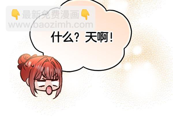 白月光男主非要娶我 - 第104話 下定決心(1/5) - 6