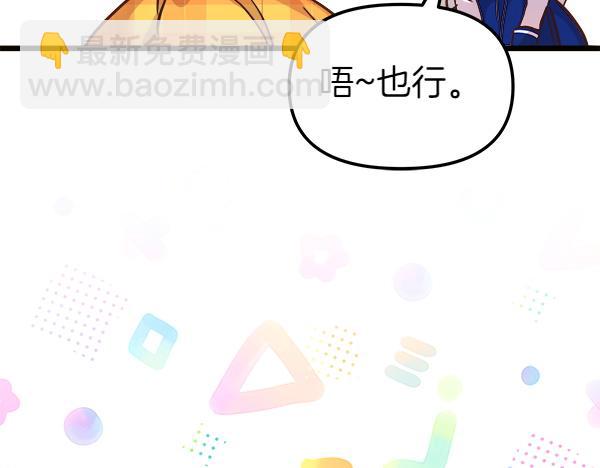 白月光男主非要娶我 - 第104話 下定決心(1/5) - 5