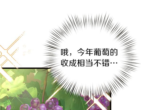 白月光男主非要娶我 - 第104話 下定決心(1/5) - 1