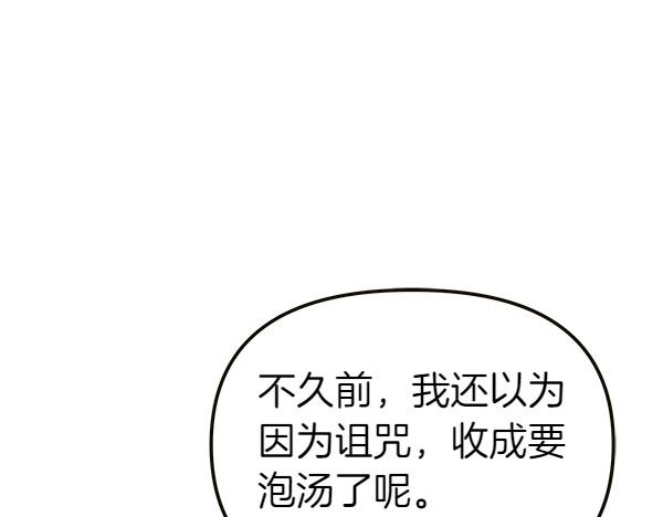 白月光男主非要娶我 - 第104話 下定決心(1/5) - 3
