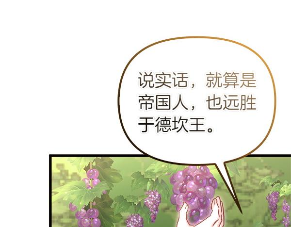 白月光男主非要娶我 - 第104話 下定決心(1/5) - 6