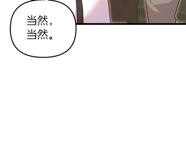 白月光男主非要娶我 - 第104話 下定決心(1/5) - 8