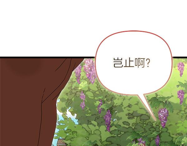 白月光男主非要娶我 - 第104話 下定決心(1/5) - 1
