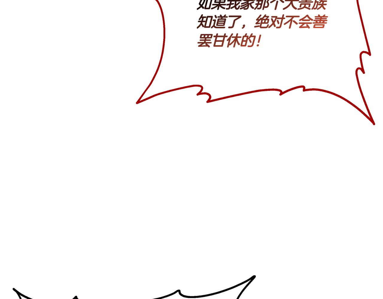 白月光男主非要娶我 - 第106話 跟我走吧(1/4) - 2