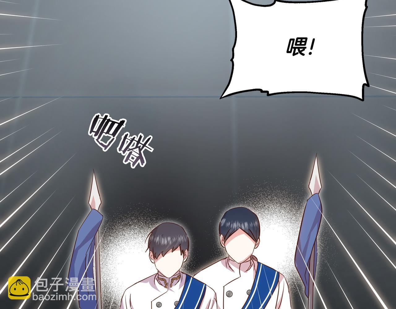 白月光男主非要娶我 - 第106話 跟我走吧(1/4) - 4