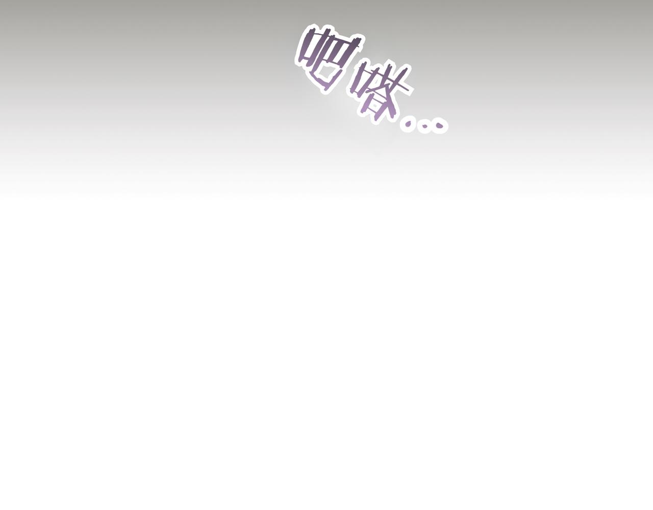 白月光男主非要娶我 - 第106話 跟我走吧(1/4) - 6