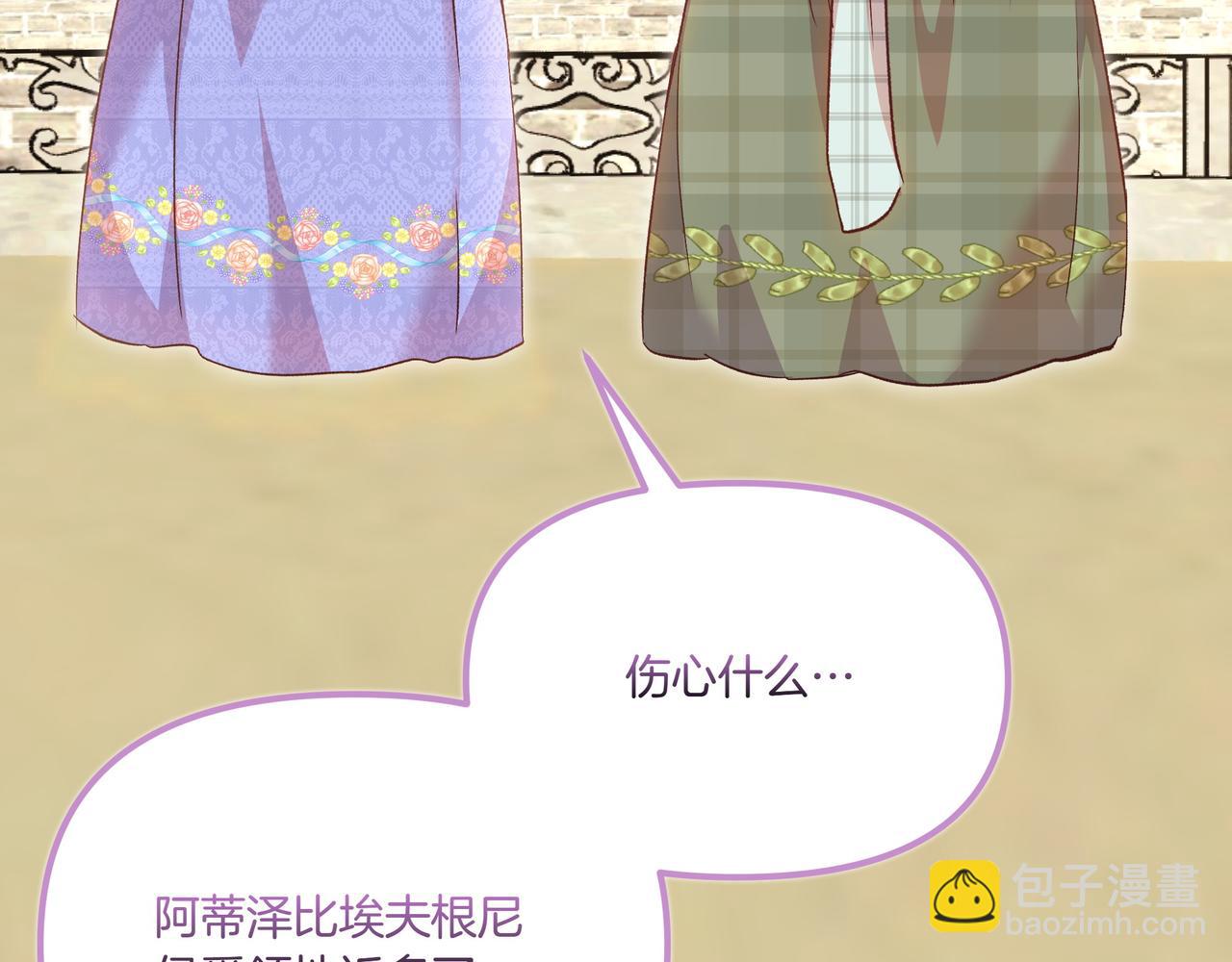 白月光男主非要娶我 - 第106話 跟我走吧(1/4) - 6