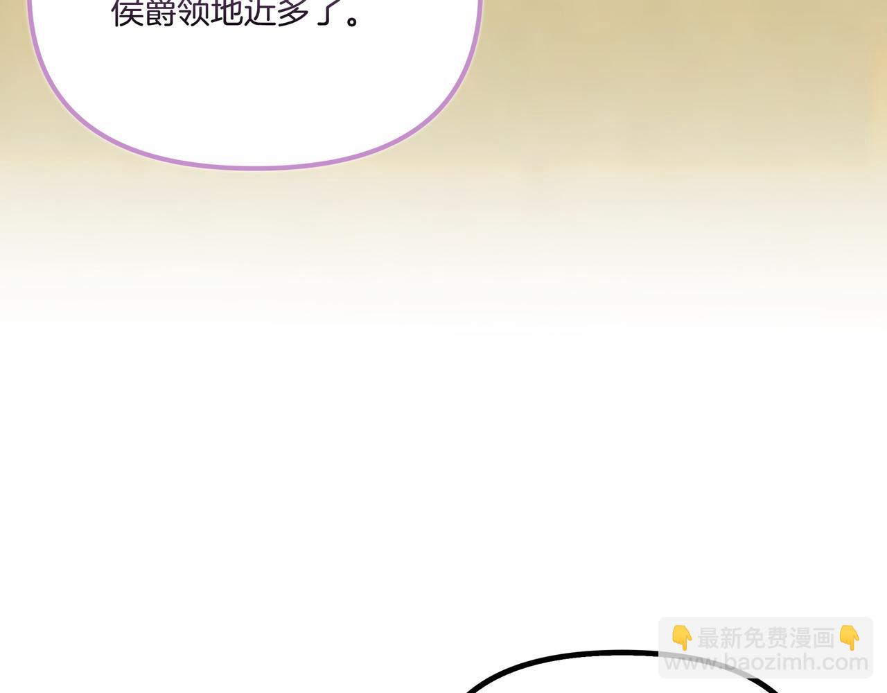 白月光男主非要娶我 - 第106話 跟我走吧(1/4) - 7