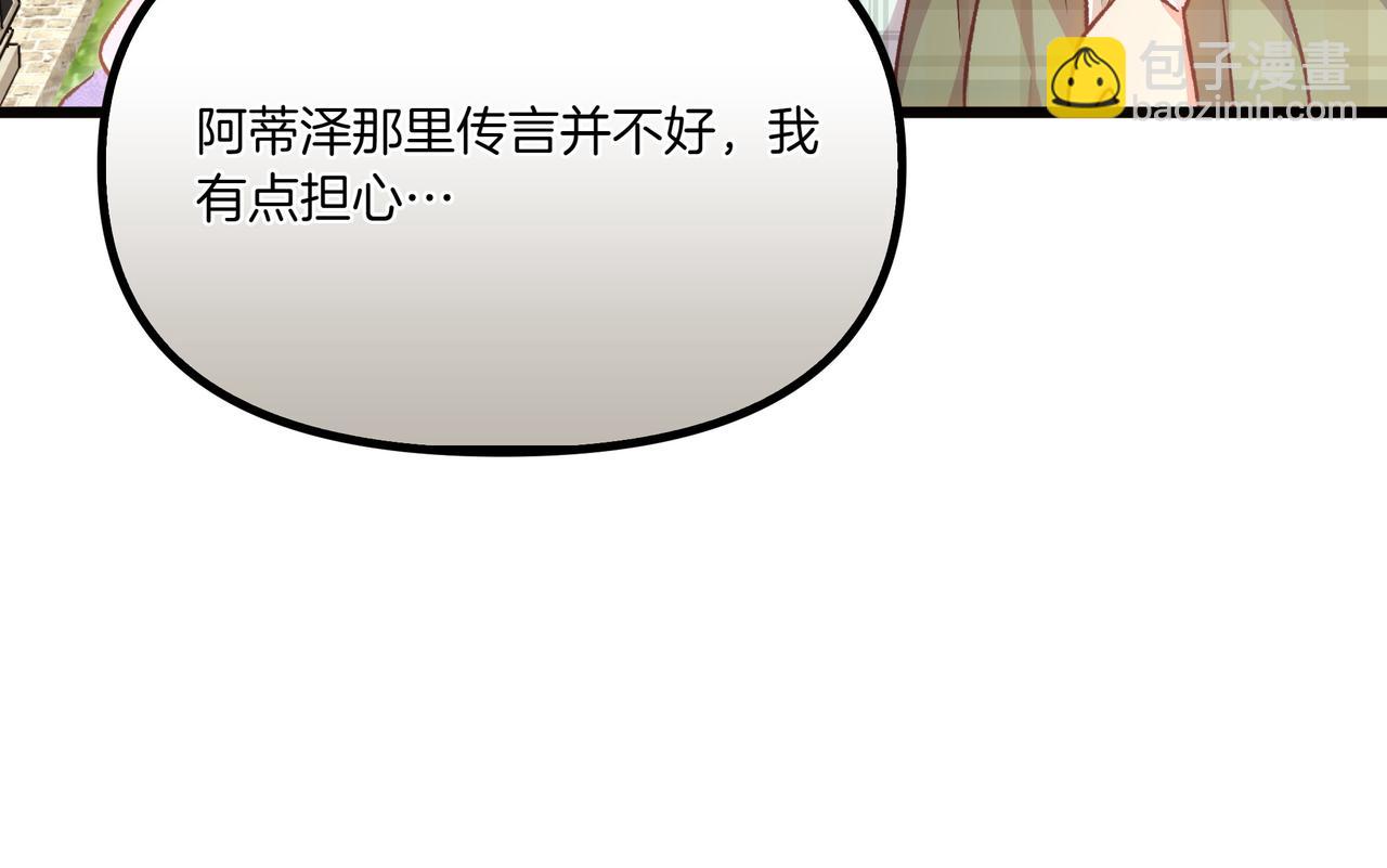 白月光男主非要娶我 - 第106話 跟我走吧(1/4) - 2