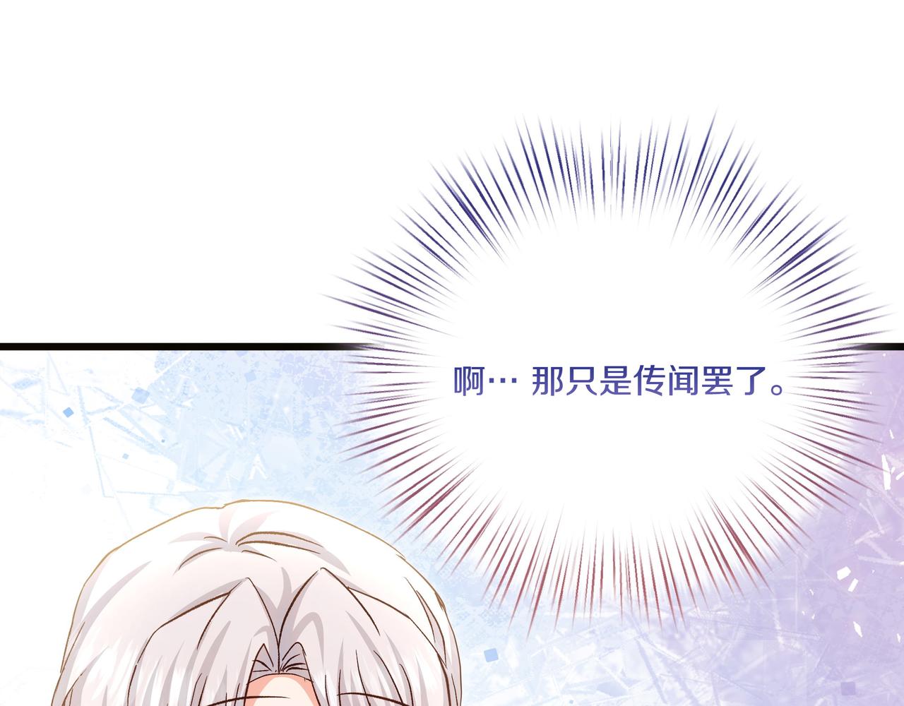 白月光男主非要娶我 - 第106話 跟我走吧(1/4) - 3