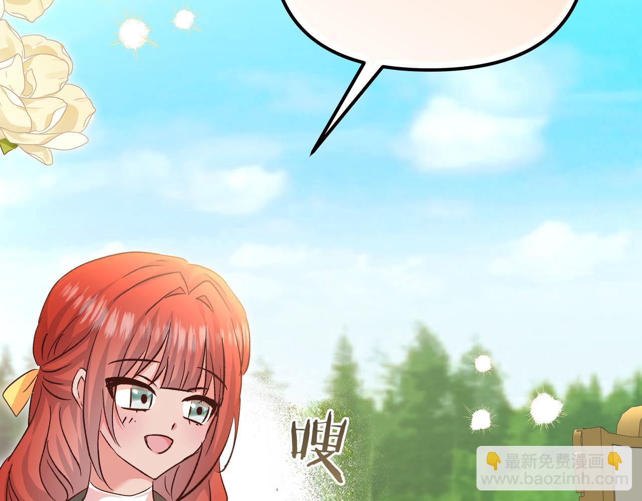 白月光男主非要娶我 - 第106話 跟我走吧(1/4) - 6