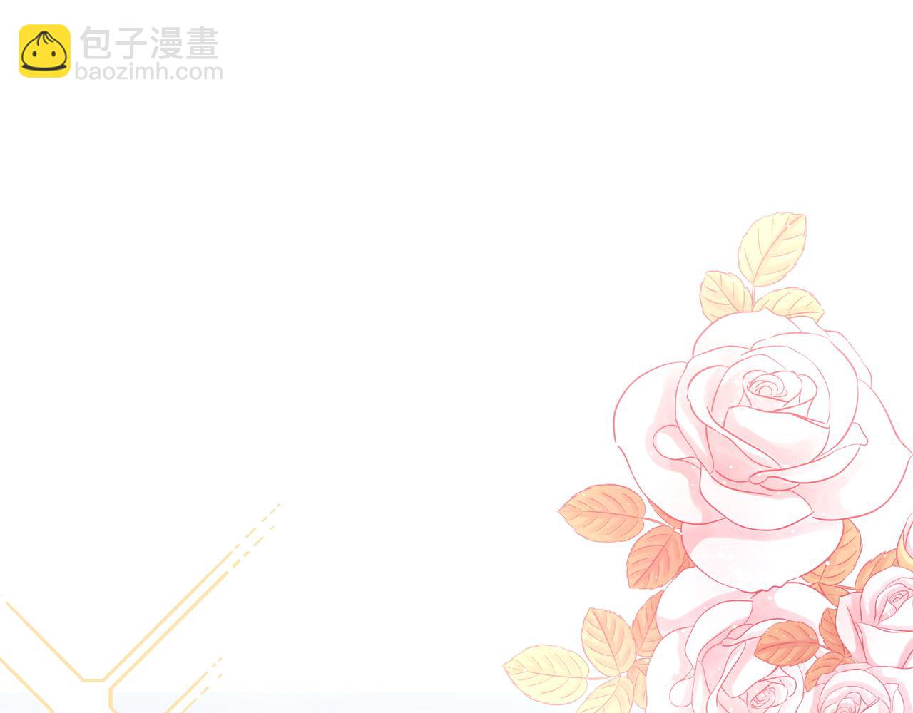白月光男主非要娶我 - 第106話 跟我走吧(1/4) - 1