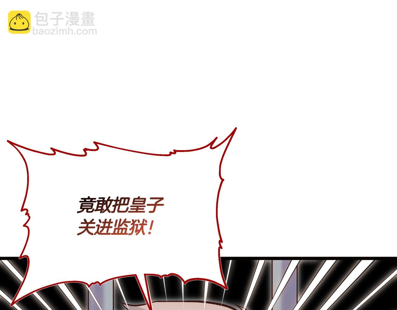 白月光男主非要娶我 - 第106話 跟我走吧(1/4) - 8