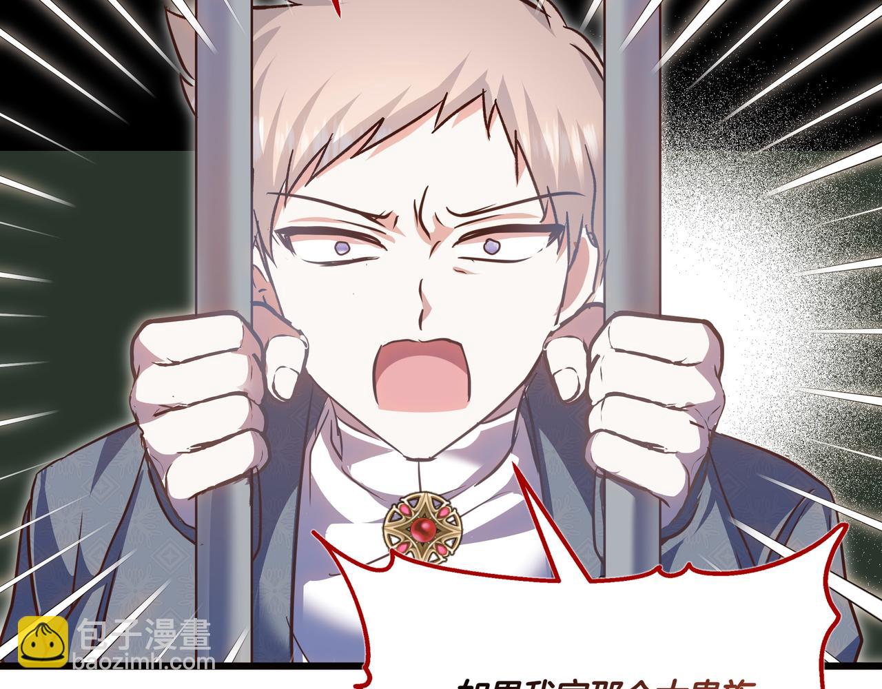 白月光男主非要娶我 - 第106話 跟我走吧(1/4) - 1