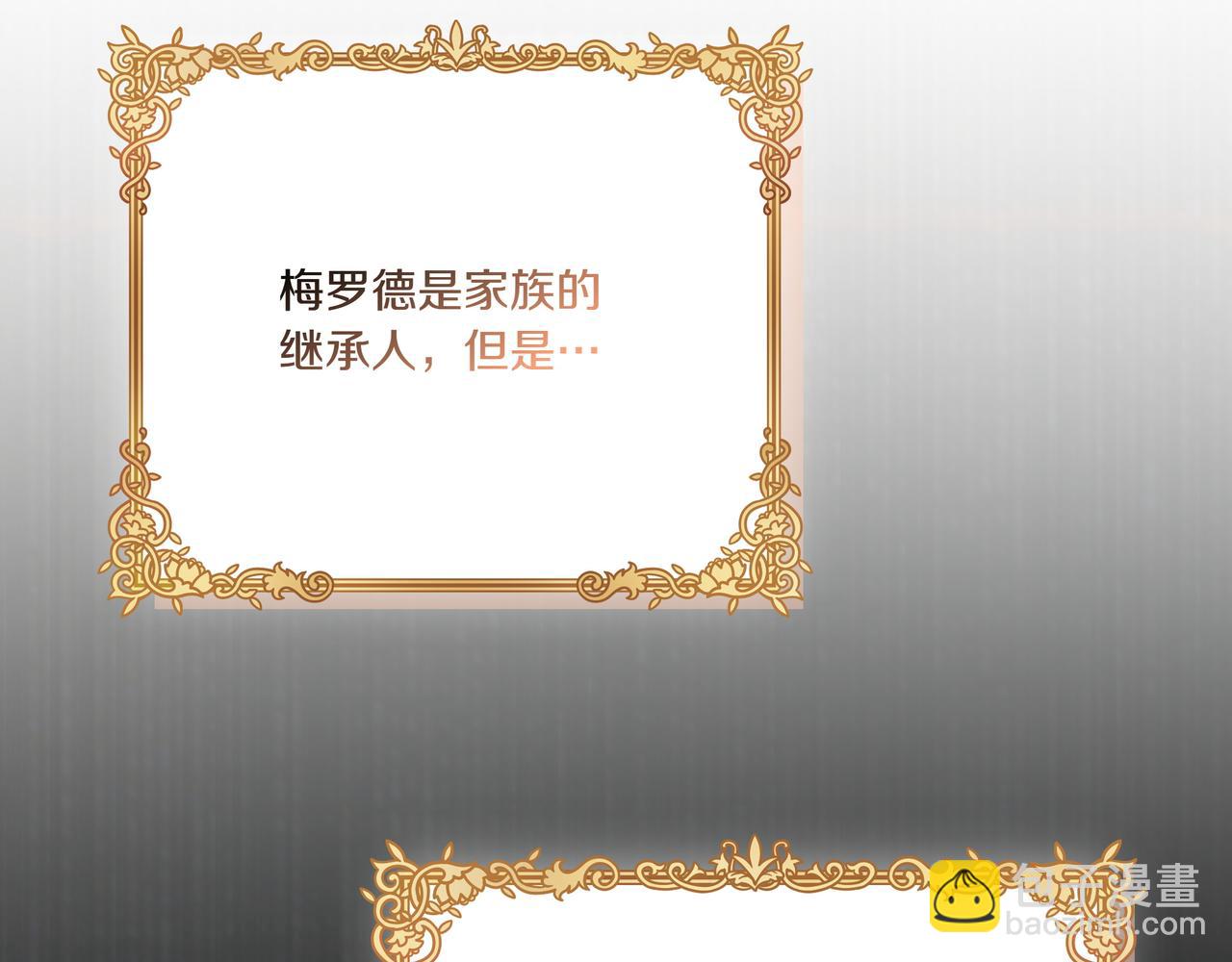 白月光男主非要娶我 - 第108話 做出改變(1/5) - 1
