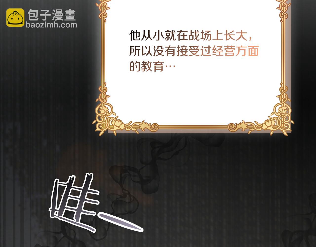 白月光男主非要娶我 - 第108話 做出改變(1/5) - 2