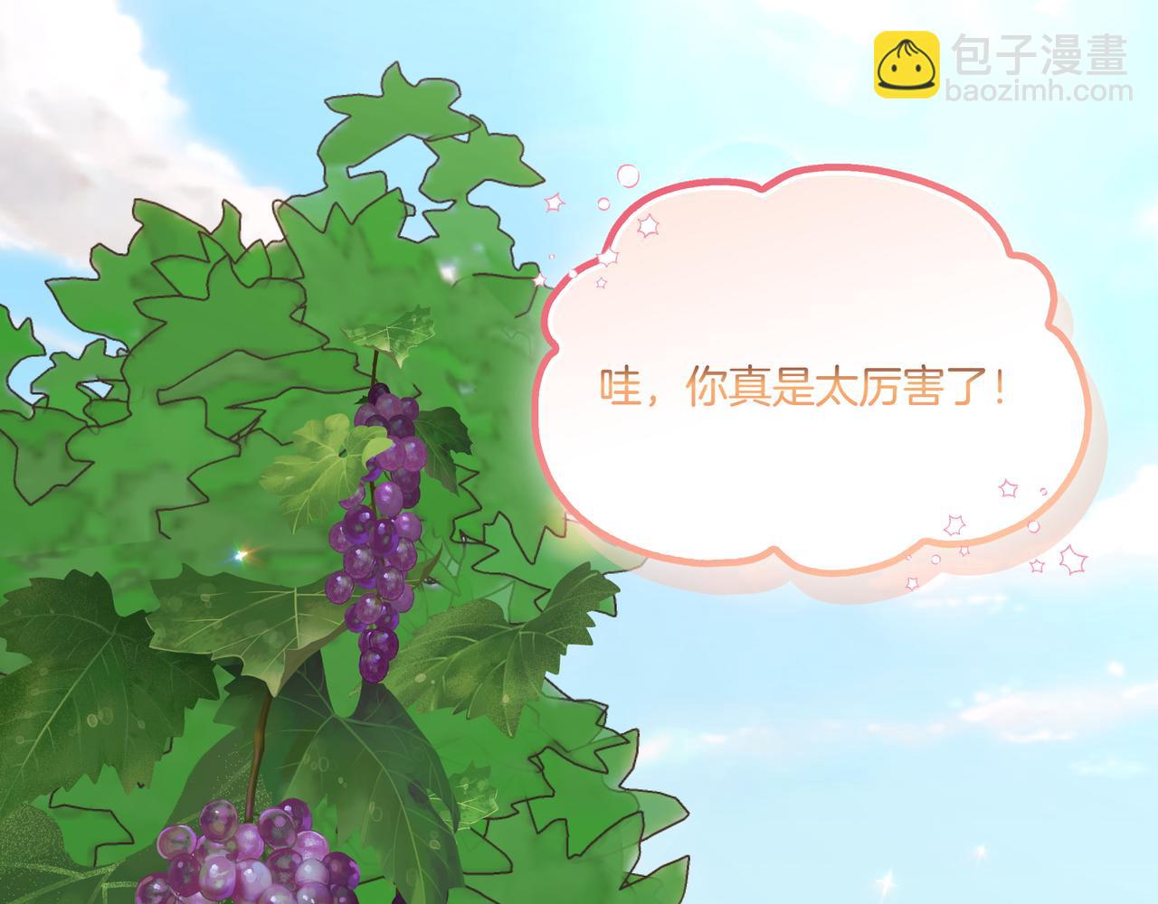 白月光男主非要娶我 - 第108話 做出改變(1/5) - 4