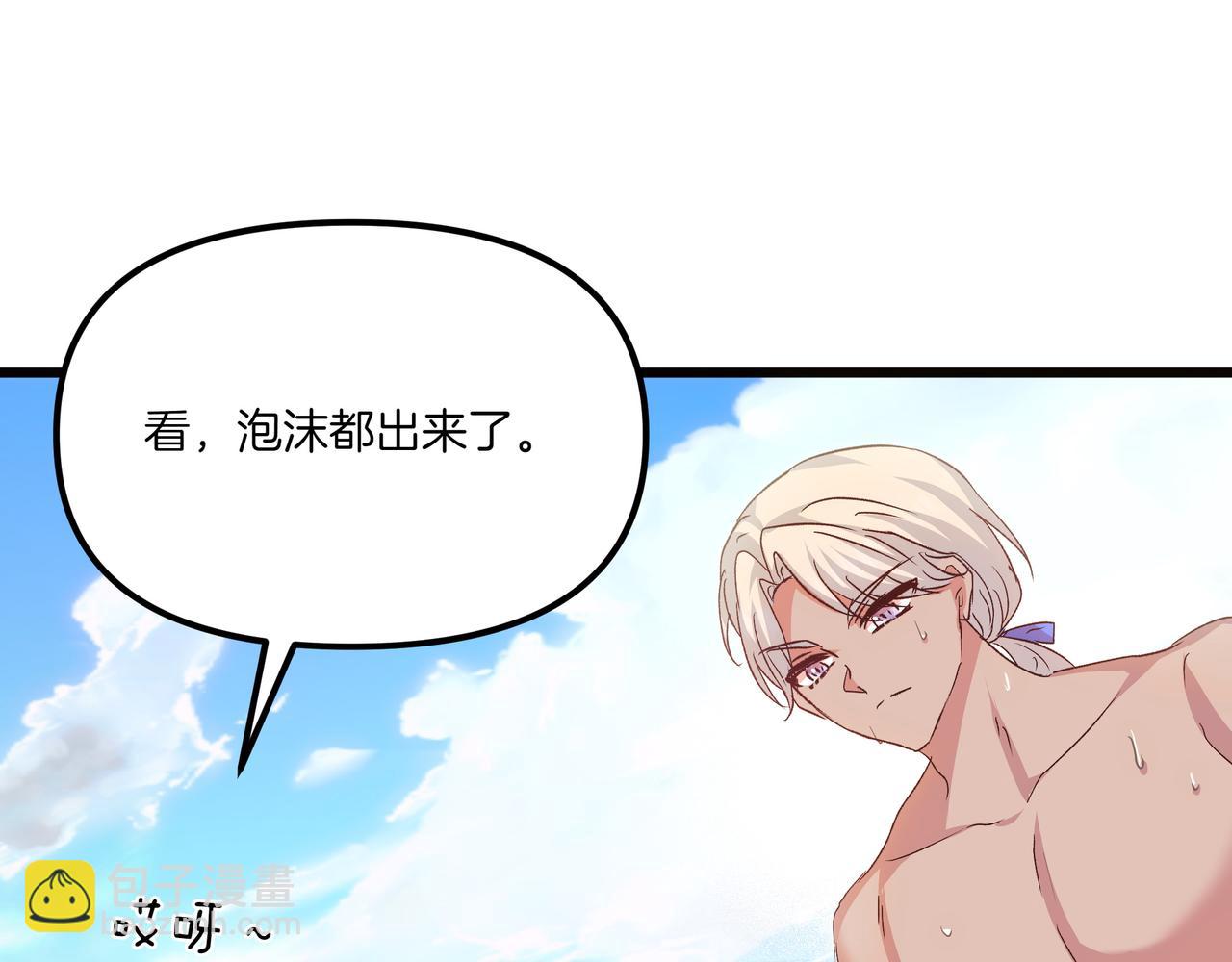 白月光男主非要娶我 - 第108話 做出改變(1/5) - 8